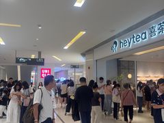 -喜茶(佛山岭南站店)