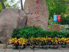 -上海方塔园
