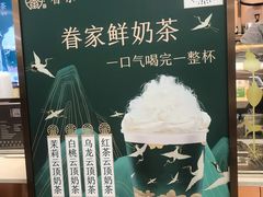 -眷茶(赛格国际购物中心店)