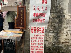 -绍兴书圣故里景区