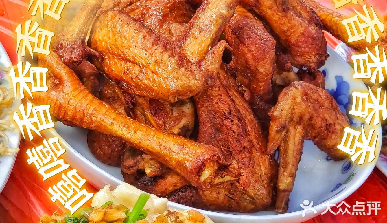 年例鸡翼！才是yyds！！