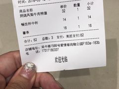 账单-The Habit Burger Grill 哈比特汉堡(爱琴海店)