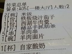 账单-品回味清真西北楼(宁波首店)