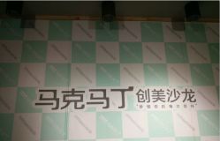 点击看大图 -马克男发时尚店
