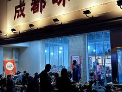 -成都味道(望江西路店)