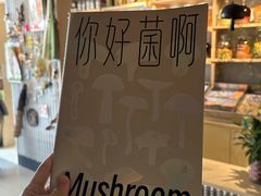 -一坐一忘云南菜(嘉里中心店)