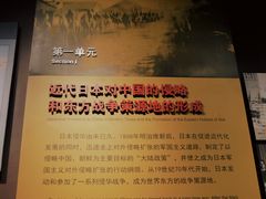 -中国人民抗日战争纪念馆