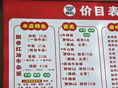 -鹍记特色牛杂面