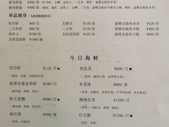 -火璽·園