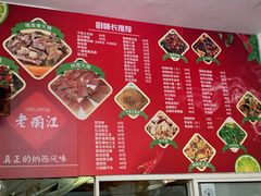 菜单-老丽江餐馆(丽江华都商贸城店)