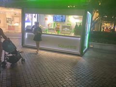 门面-Salud撒露欧洲冻酸奶(蓝色港湾店)