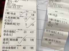账单-金瑞轩大酒楼·顺德鱼生·粤菜海鲜(东江国际店)
