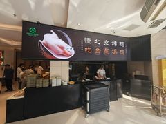 -双井轩(双井店)