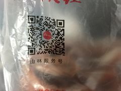 -山林大红·上海大红肠(五莲路店)