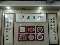 大堂-协和菜馆(凤凰街店)