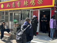 -如意香辣鸡架(总店)