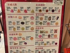 -北京稻香村(零号店)