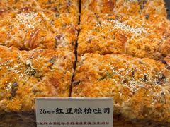 -君之狮子山·轻糖烘焙(松江印象城店)