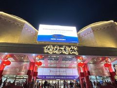-开元商城(钟楼店)