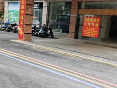 -福慧素膳坊(北部湾中路店)