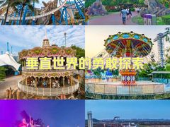 -深圳欢乐谷