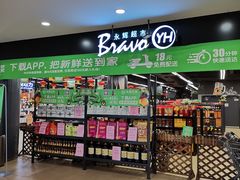 -永辉超市(凯德·天府店)
