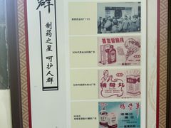 -广州神农草堂中医药博物馆