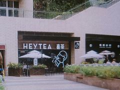 -喜茶(深圳海岸城店)
