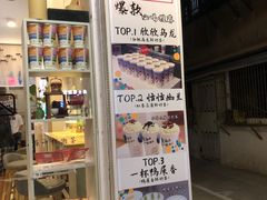 -一杯潮茶·专注潮汕茶饮(十二中创始店)