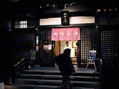 -城崎温泉 外七汤