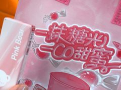 -CoCo都可(北新桥店)