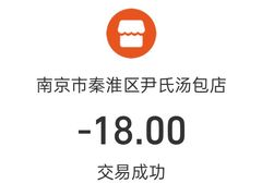 -尹氏汤包(朝天宫店)