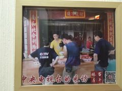门面-百年银屏蚝烙·潮汕菜·非遗(乐山店)