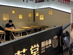 -苏堂阳春面•九年庆(北京路天河城店)