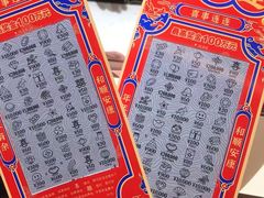 -中国福利彩票(新世界城旗舰店)