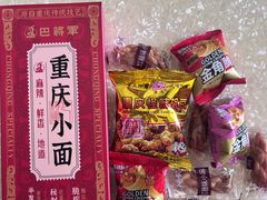 -巴将军·非遗老字号火锅(解放碑店)