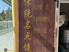 -李氏憨粑粑(文林街店)