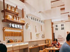 大堂-小满手工粉(北京来福士店)