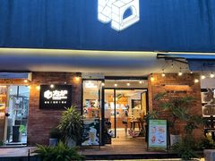 -方炉·天然食材面包店(青秀店)