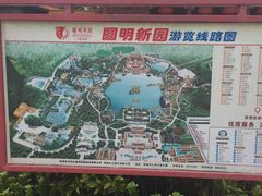 门面-珠海圆明新园