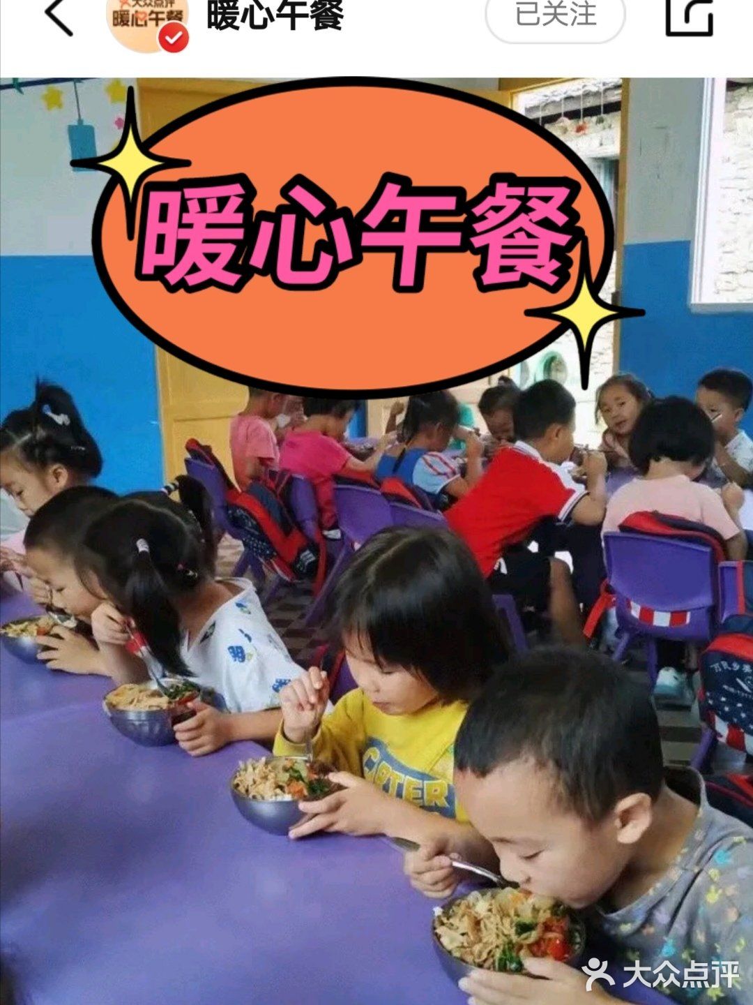        暖心午餐[爱心][爱心][爱心]