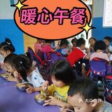        暖心午餐[爱心][爱心][爱心]