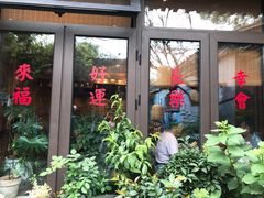 门面-四喜小胖·北京涮肉(五道营店)