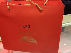 -大桥道食品商店(咸阳路店)