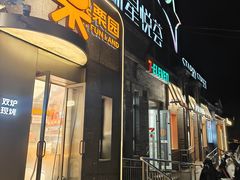 -龙湖星悦荟(颐和店)