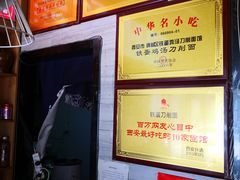-铁蛋鸡汤刀削面(金水路店)