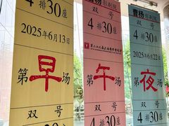 -曹杨影城(曹杨店)