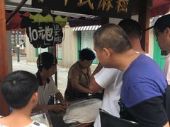 -叶氏麻糍(鼓浪屿店)