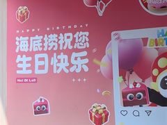 -海底捞火锅(威高广场店)