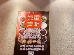 -爆炸头阿姨小四川正宗川味小吃(无任何分店)